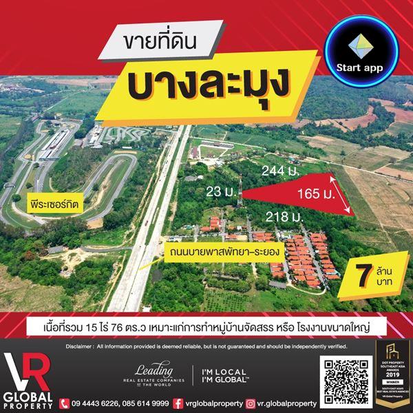 รหัสทรัพย์ 116 ขายที่ดิน อ.บางละมุง จ.ชลบุรี 15 ไร่ 76 ตร.ว. มีความร่มรื่นและพื้นที่สีเขียวมาก เดินทางง่าย